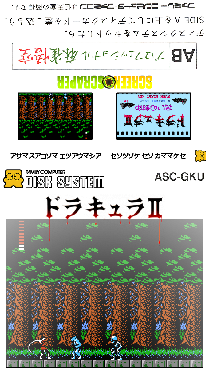 Dracula II - Noroi no Fuuin — box-texture (SS)