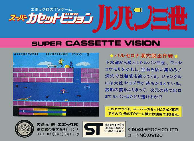 Lupin Sansei — box-2D-back (JP)