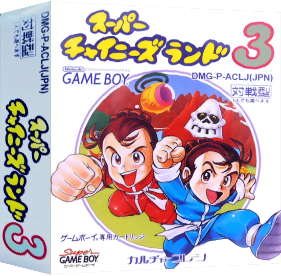 Super Chinese Land 3 — box-3D (JP)