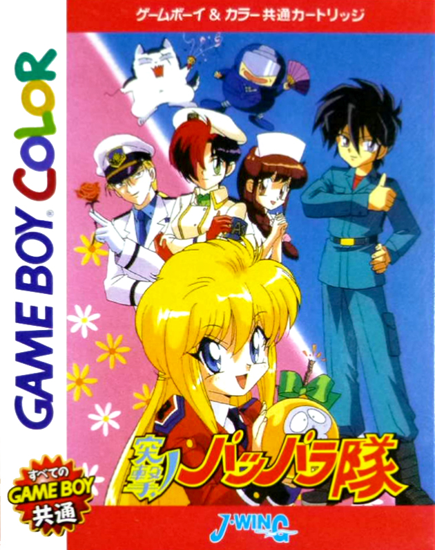 Totsugeki! Papparatai box art