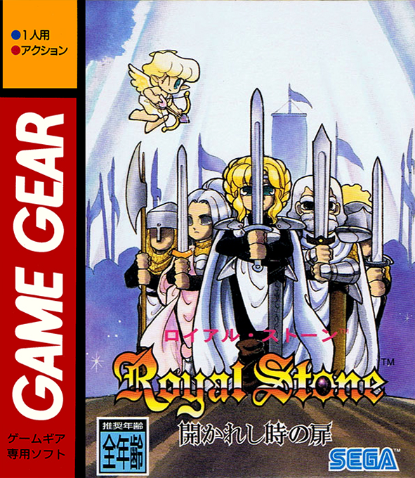 Royal Stone - Hirakareshi Toki No Tobira box art