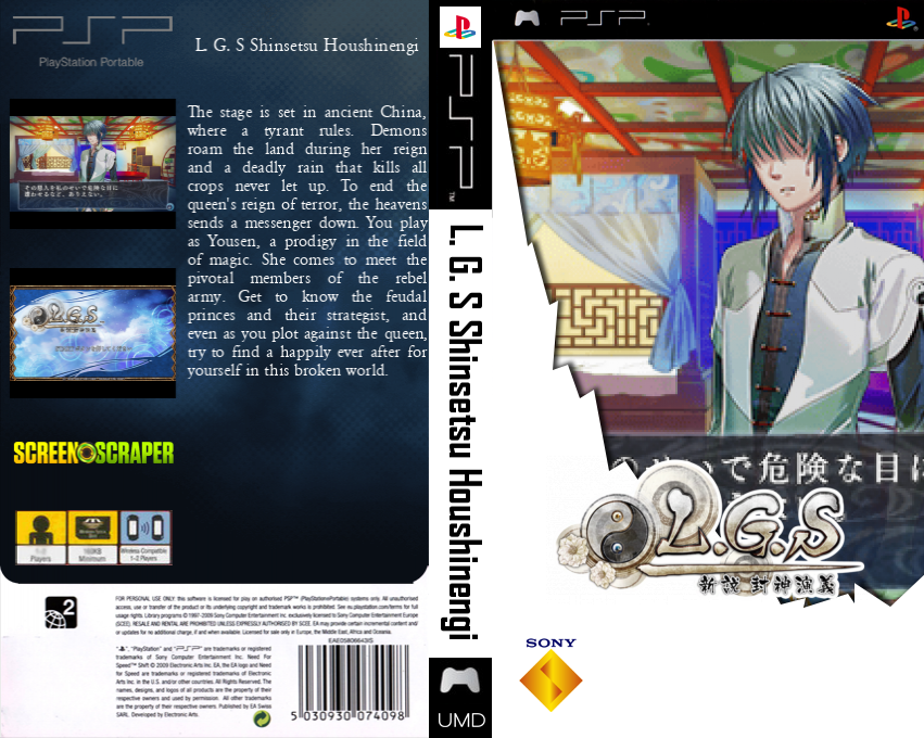 L.G.S - Shinsetsu Houshin Engi — box-texture (SS)