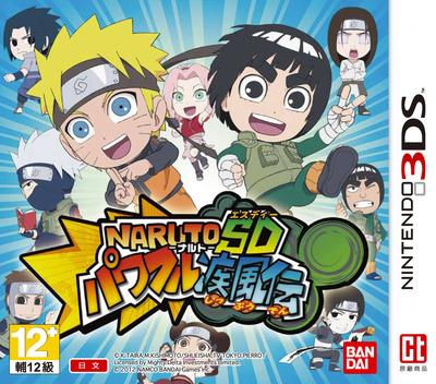 Naruto SD Powerful Shippuden — box-2D (JP)