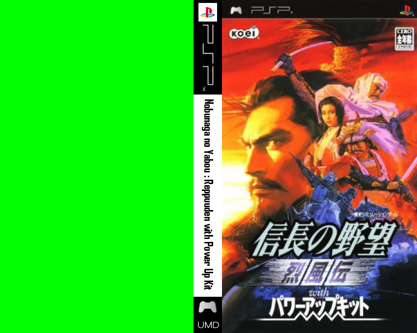 Nobunaga no Yabou - Reppuuden with Power-Up Kit — box-texture (JP)