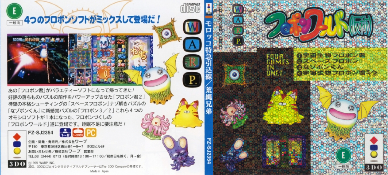 Flopon World — box-texture (JP)