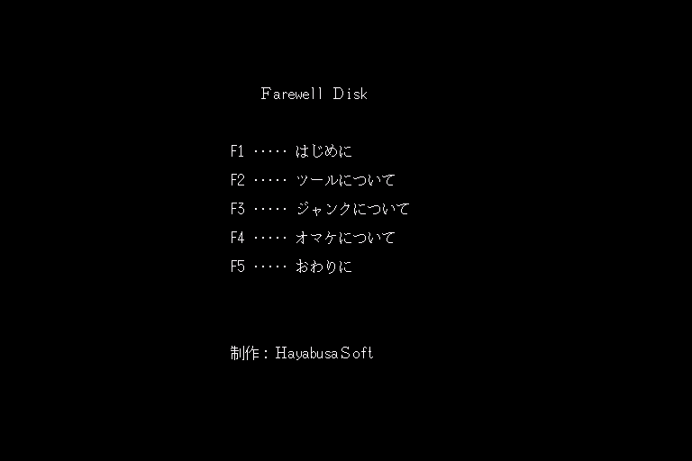 Farewell Disk — sstitle (WOR)