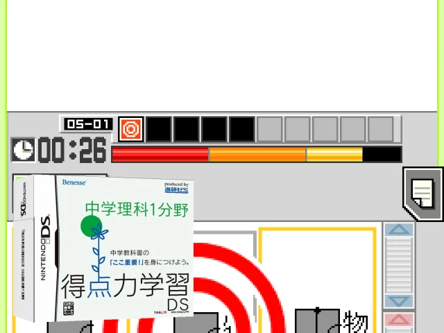 Tokuten Ryoku Gakushuu DS - Chuugaku Rika 1 Bunya — mixrbv2 (JP)