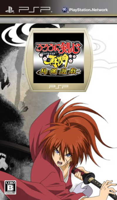 Rurouni Kenshin - Meiji Kenkaku Romantan Saisen - Kenran Yuugi box art