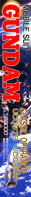 Mobile Suit Gundam Classic Operation — box-2D-side (JP)