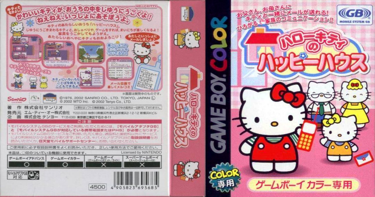 Hello Kitty No Happy House — box-texture (JP)