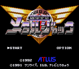 Kikou Keisatsu Metal Jack — sstitle (JP)