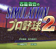 Furuta Atsuya No Simulation Pro Yakyuu 2 — sstitle (JP)