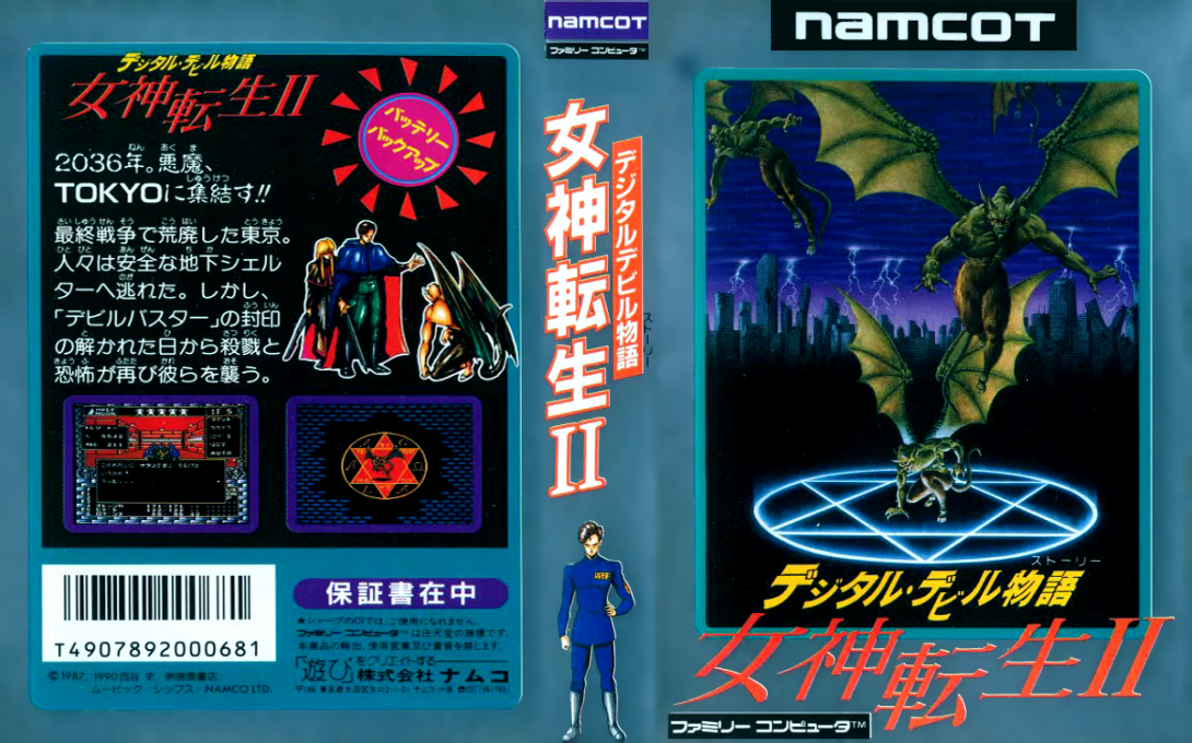 Digital Devil Story - Megami Tensei II — box-texture (JP)
