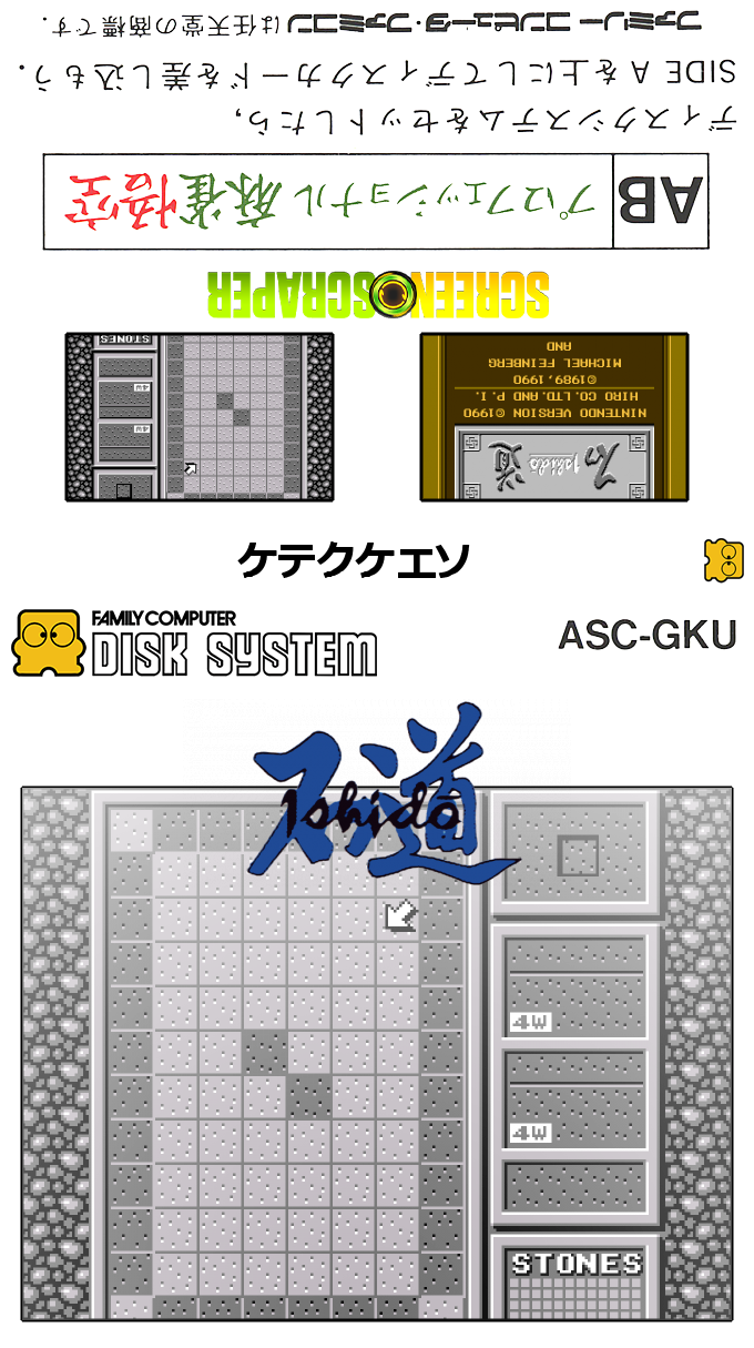 Ishido — box-texture (SS)