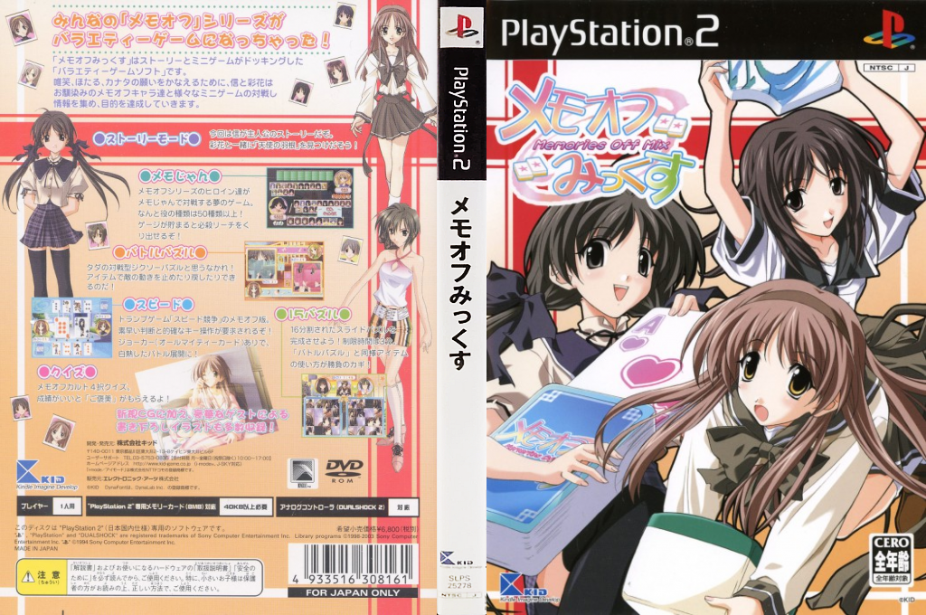 Memories Off Mix — box-texture (JP)