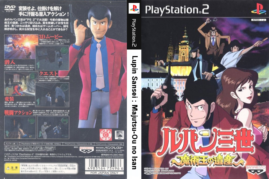 Lupin Sansei - Majutsu-ou no Isan — box-texture (JP)