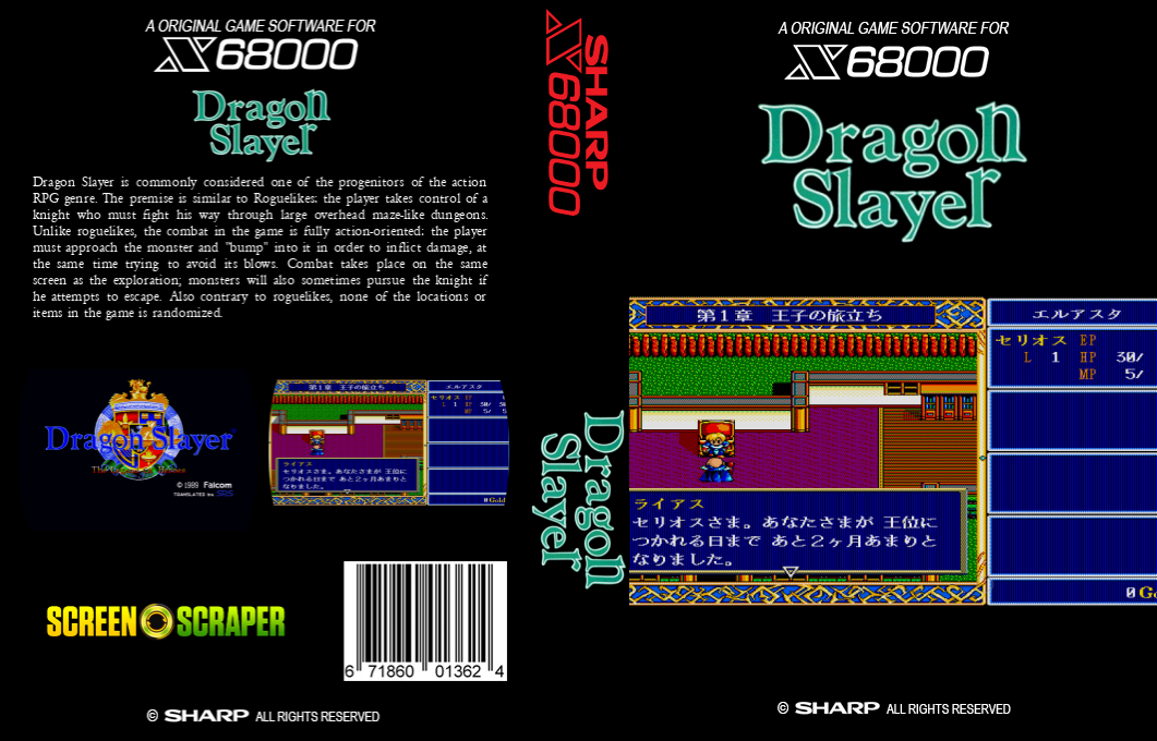 Dragon Slayer - Eiyuu Densetsu — box-texture (SS)