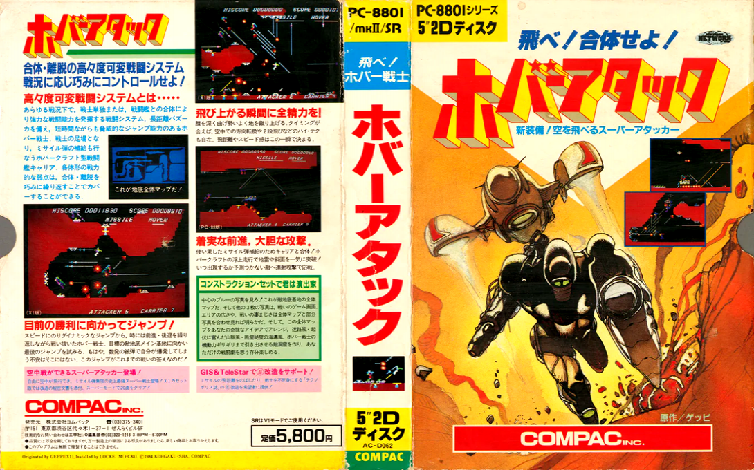 Hover Attack — box-texture (JP)