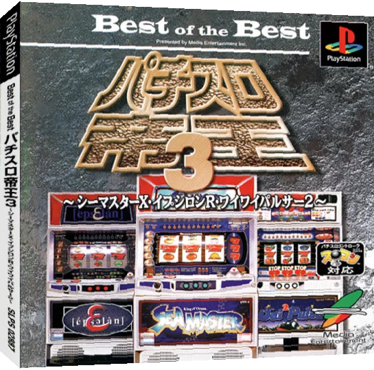 Pachi-slot Teiou 3 - Sea Master X - Epsilon R - Wai Wai Pulsar 2 — box-3D (JP)