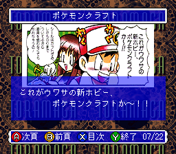 Tora Maga Daisakusen — ss (WOR)