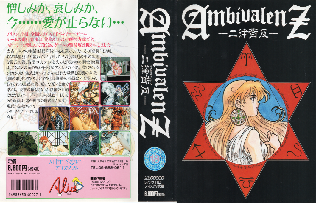 Ambivalenz — box-texture (JP)