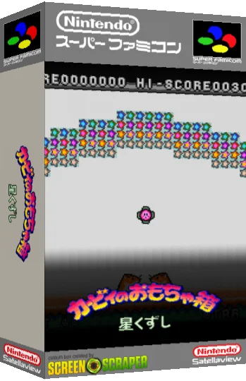 Kirby No Omochabako - Hoshi Kuzushi — box-3D (SS)
