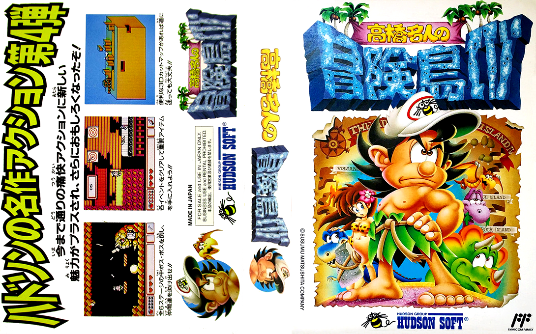 Takahashi Meijin no Bouken-jima IV — box-texture (JP)