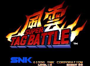 Fu'un Super Tag Battle — sstitle (JP)