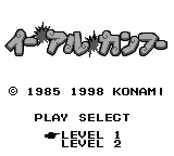 Yie Ar Kung-Fu — sstitle (JP)