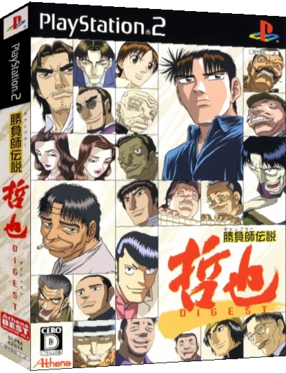 Gambler Densetsu Tetsuya Digest — box-3D (JP)