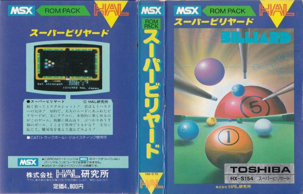 Super Billiards — box-texture (JP)
