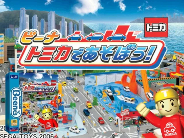 Tomica de Asobou! — mixrbv2 (JP)