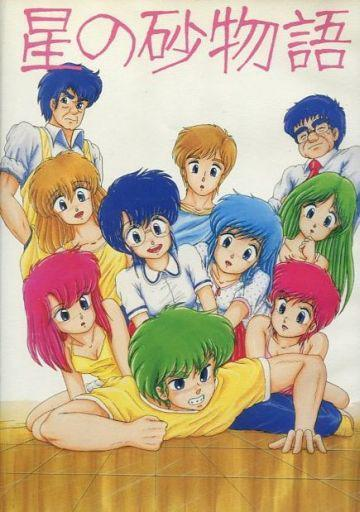 Star Sand Story box art
