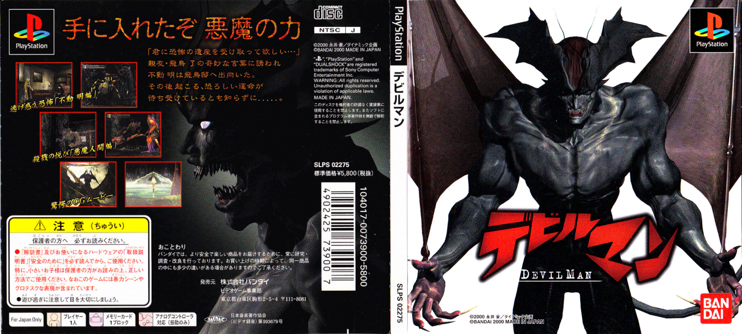 Devil Man — box-texture (JP)