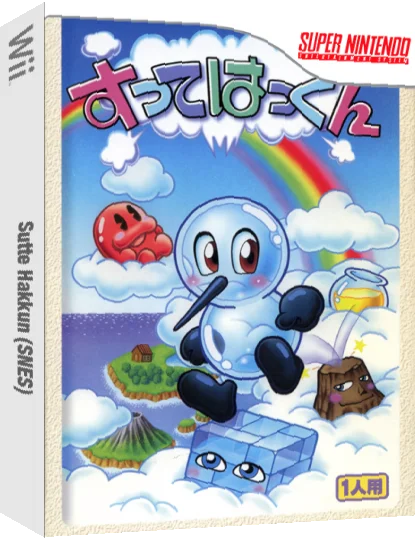 Sutte Hakkun — box-3D (JP)