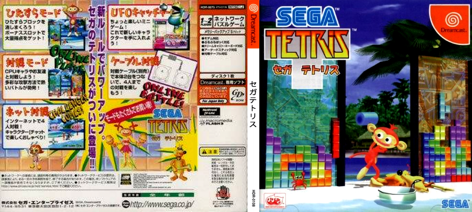 Sega Tetris — box-texture (JP)