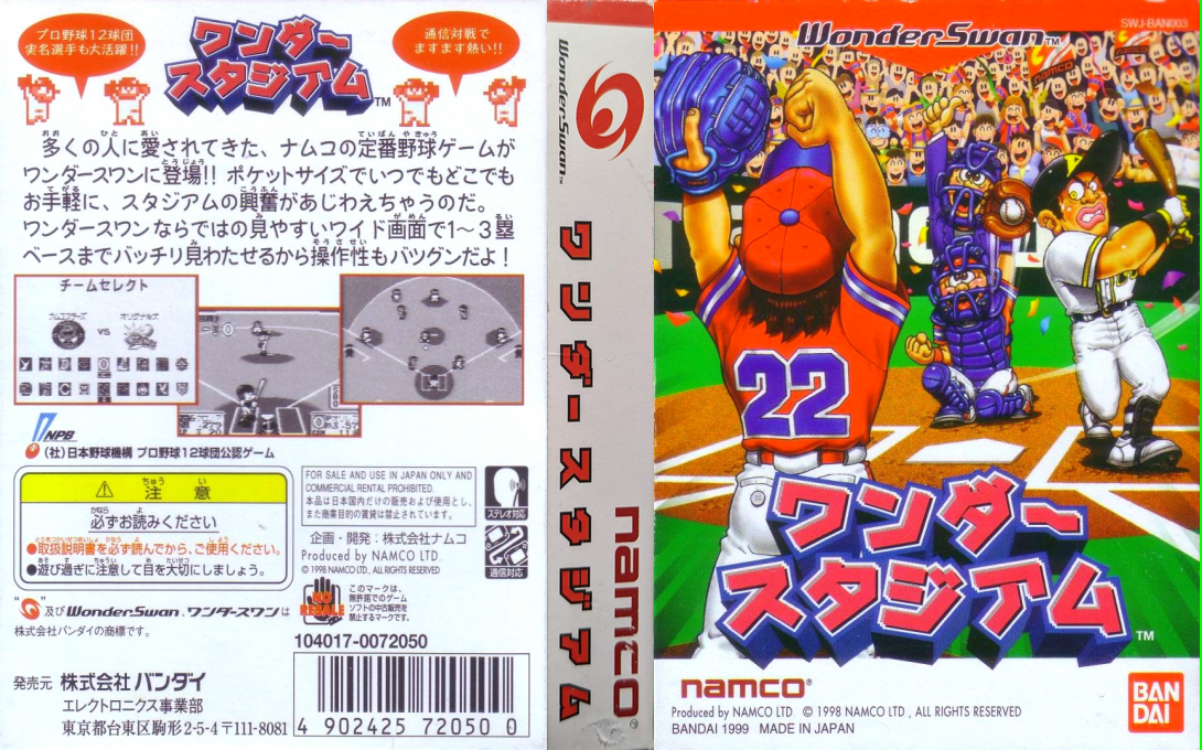 Wonder Stadium — box-texture (JP)