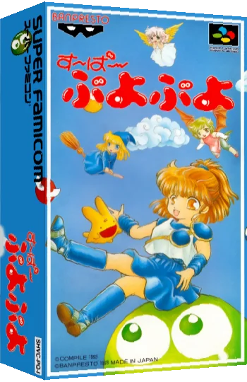 Super Puyo Puyo — box-3D (JP)