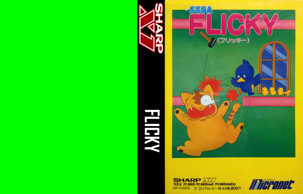Flicky — box-texture (JP)