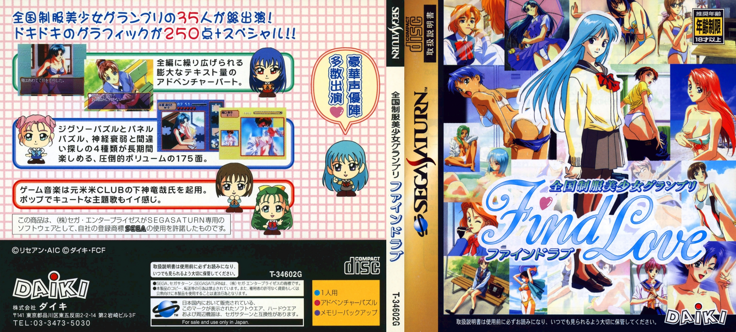 Find Love — box-texture (JP)