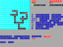 Erudit — ss (WOR)