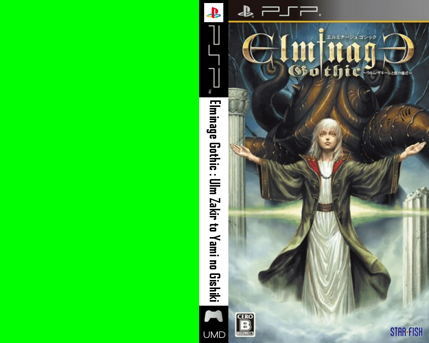 Elminage Gothic - Ulm Zakir to Yami no Gishiki — box-texture (JP)