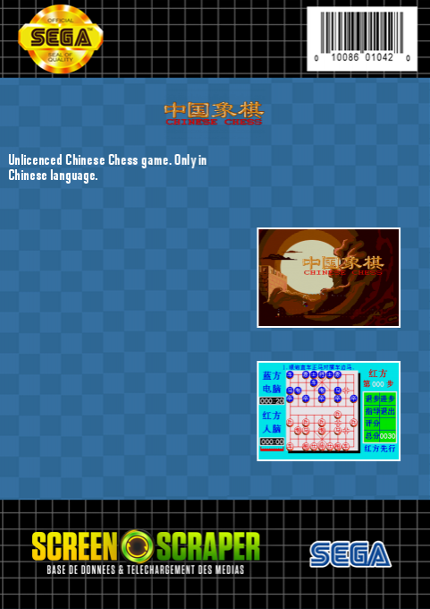 Chinese Chess — box-2D-back (SS)