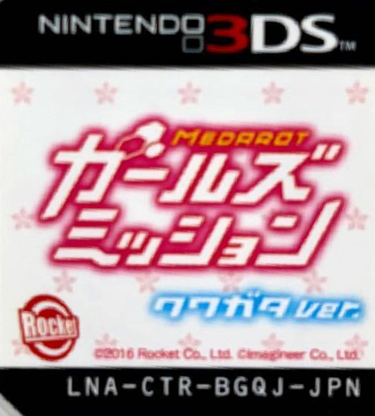 Medarot Girls Mission - Kuwagata Ver. — support-texture (JP)