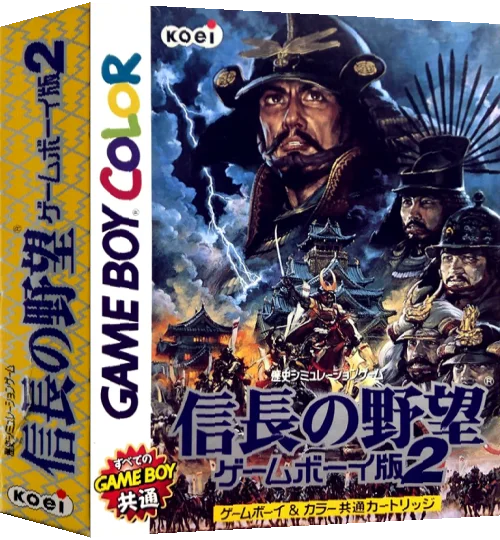 Nobunaga no Yabou - Game Boy Ban 2 — box-3D (JP)