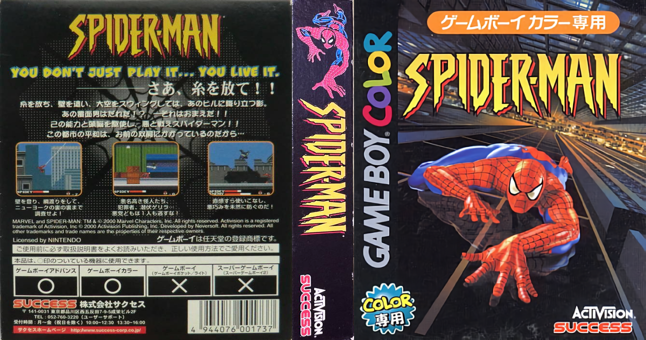 Spider-man — box-texture (JP)