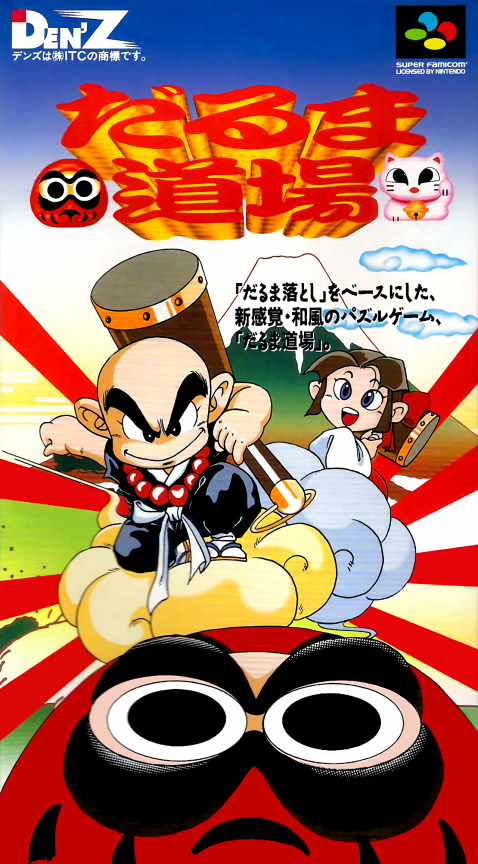 Dharma Doujou box art