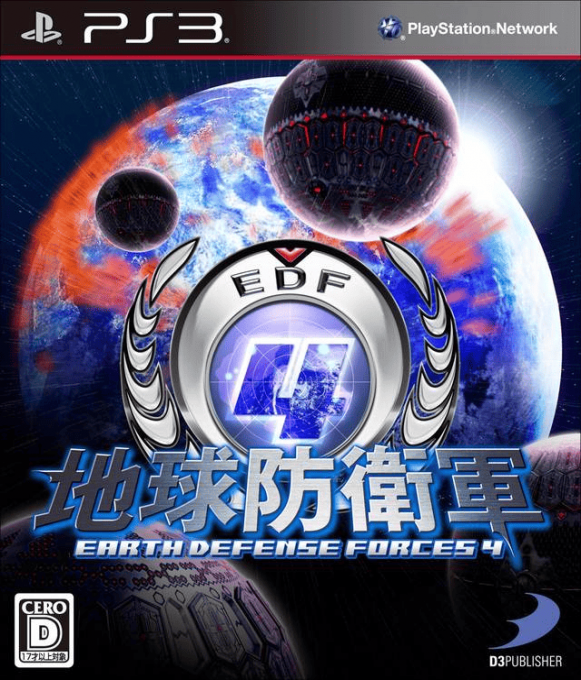 Chikyuu Boueigun 4 — box-2D (JP)