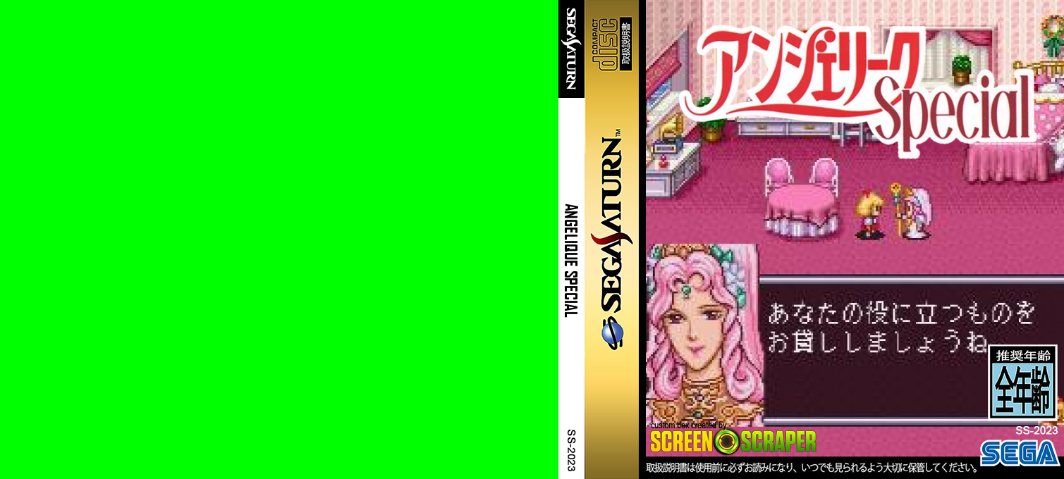 Angelique Special — box-texture (SS)