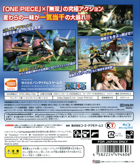 One Piece - Kaizoku Musou — box-2D-back (JP)